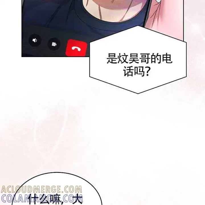 漫画《不出道就完蛋了》第89话第105张图