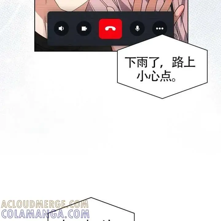 漫画《不出道就完蛋了》第89话第109张图