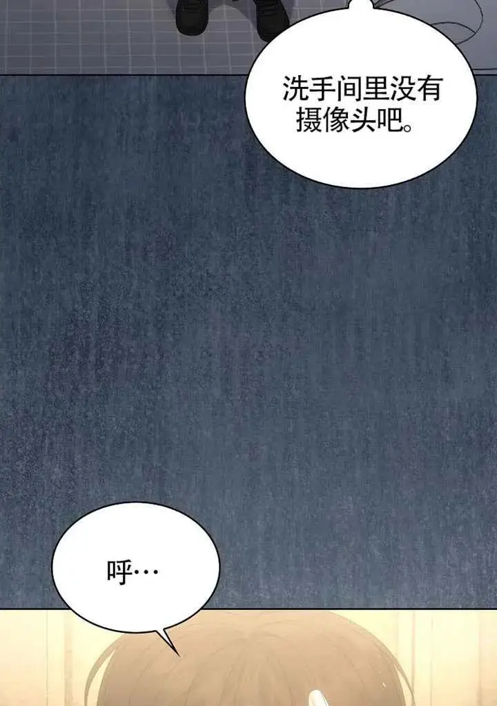 漫画《不出道就完蛋了》第89话第11张图