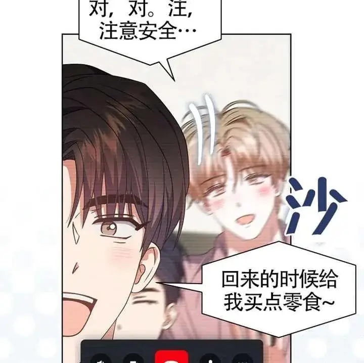 漫画《不出道就完蛋了》第89话第110张图