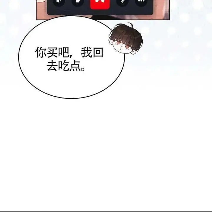 漫画《不出道就完蛋了》第89话第111张图
