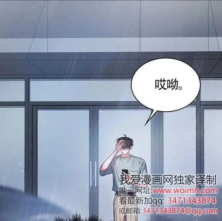 漫画《不出道就完蛋了》第89话第112张图