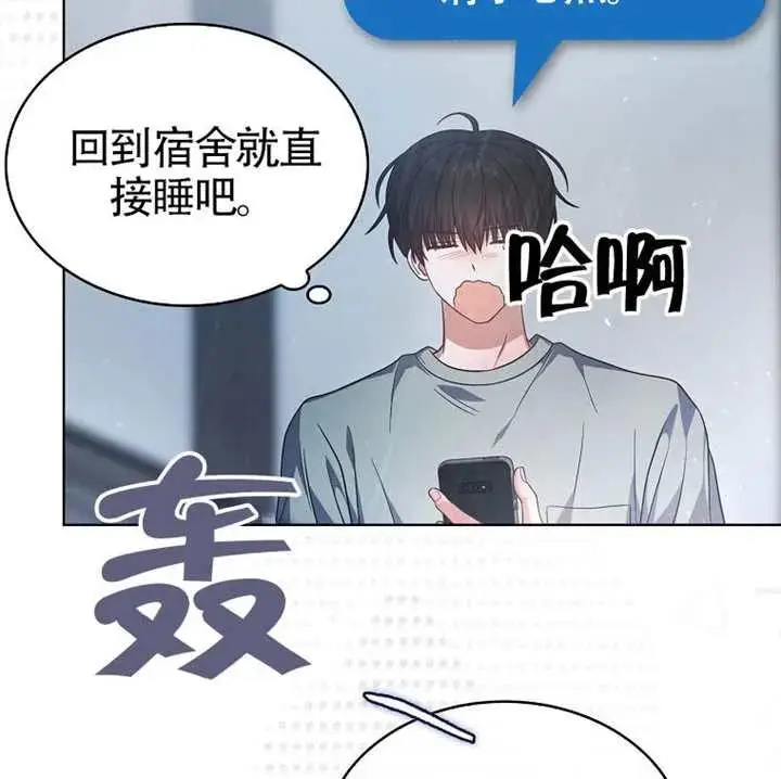 漫画《不出道就完蛋了》第89话第116张图