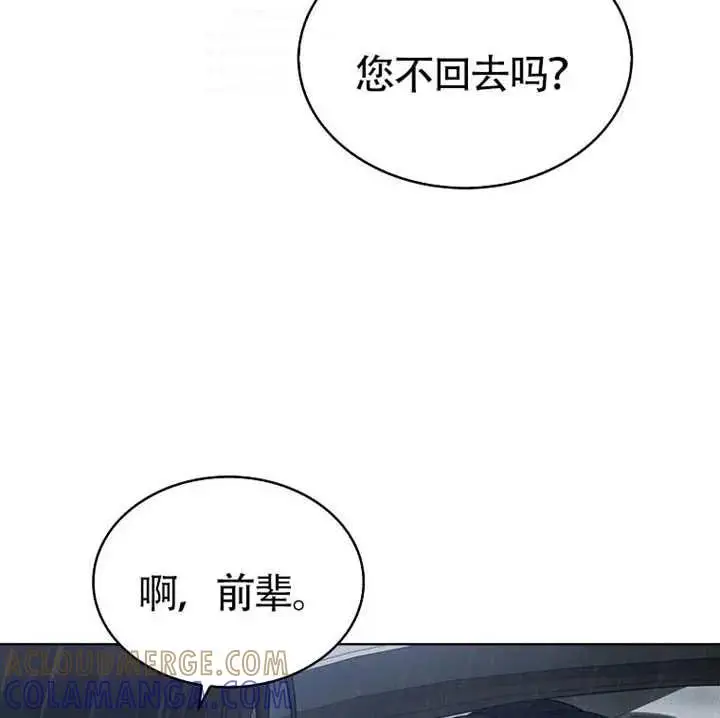 漫画《不出道就完蛋了》第89话第117张图