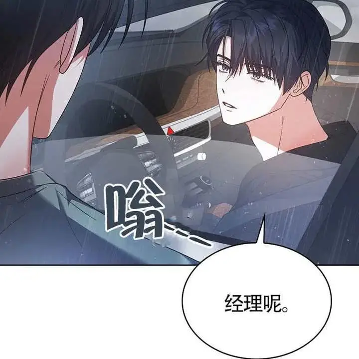 漫画《不出道就完蛋了》第89话第118张图