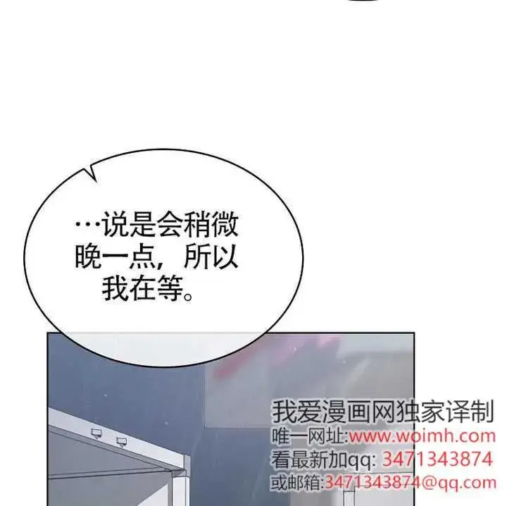 漫画《不出道就完蛋了》第89话第119张图
