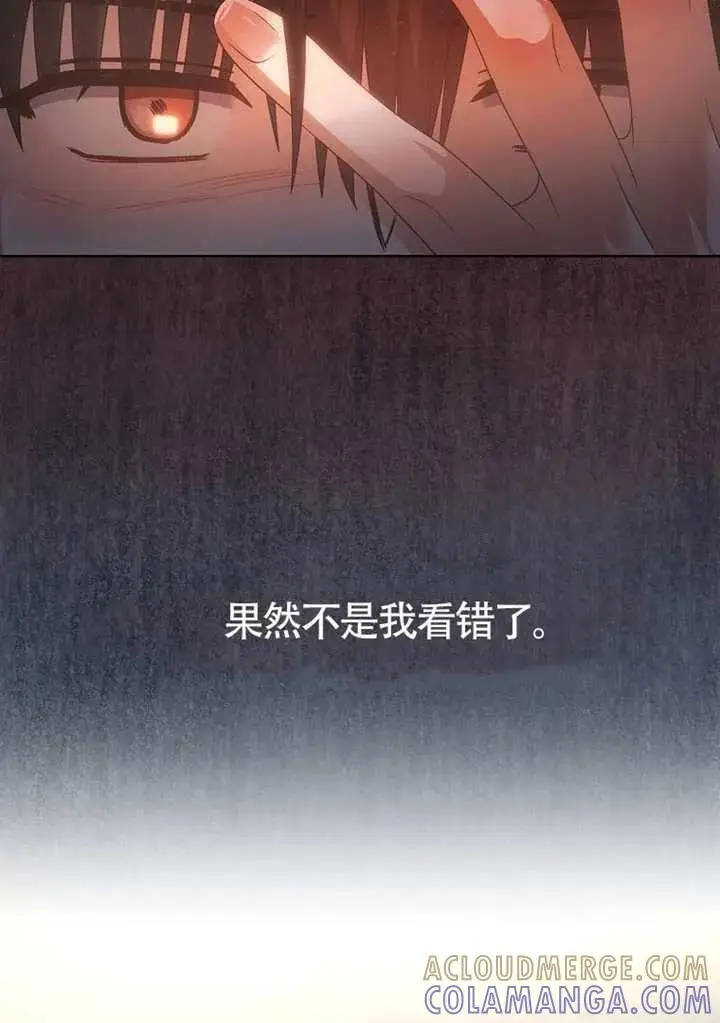 漫画《不出道就完蛋了》第89话第13张图