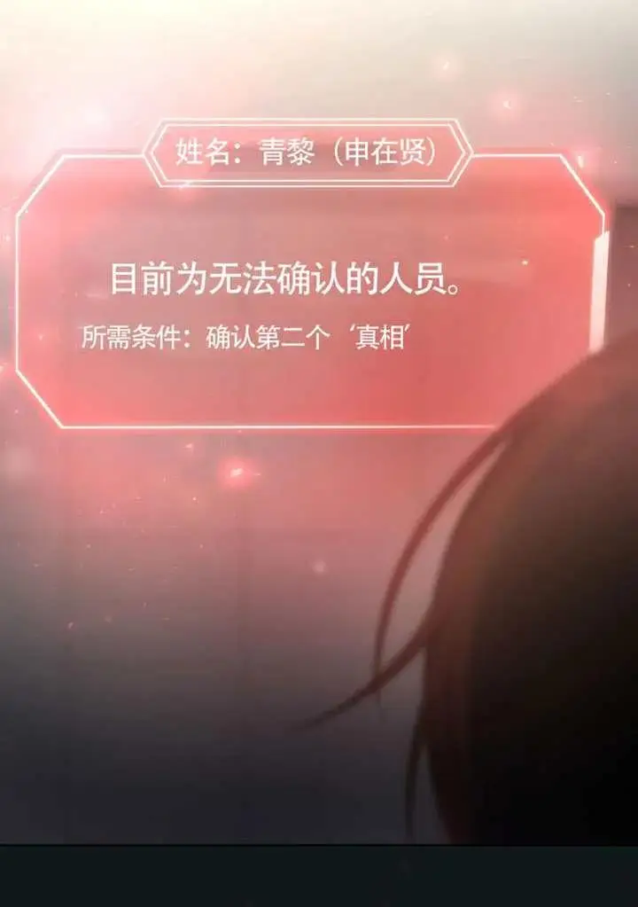 漫画《不出道就完蛋了》第89话第14张图