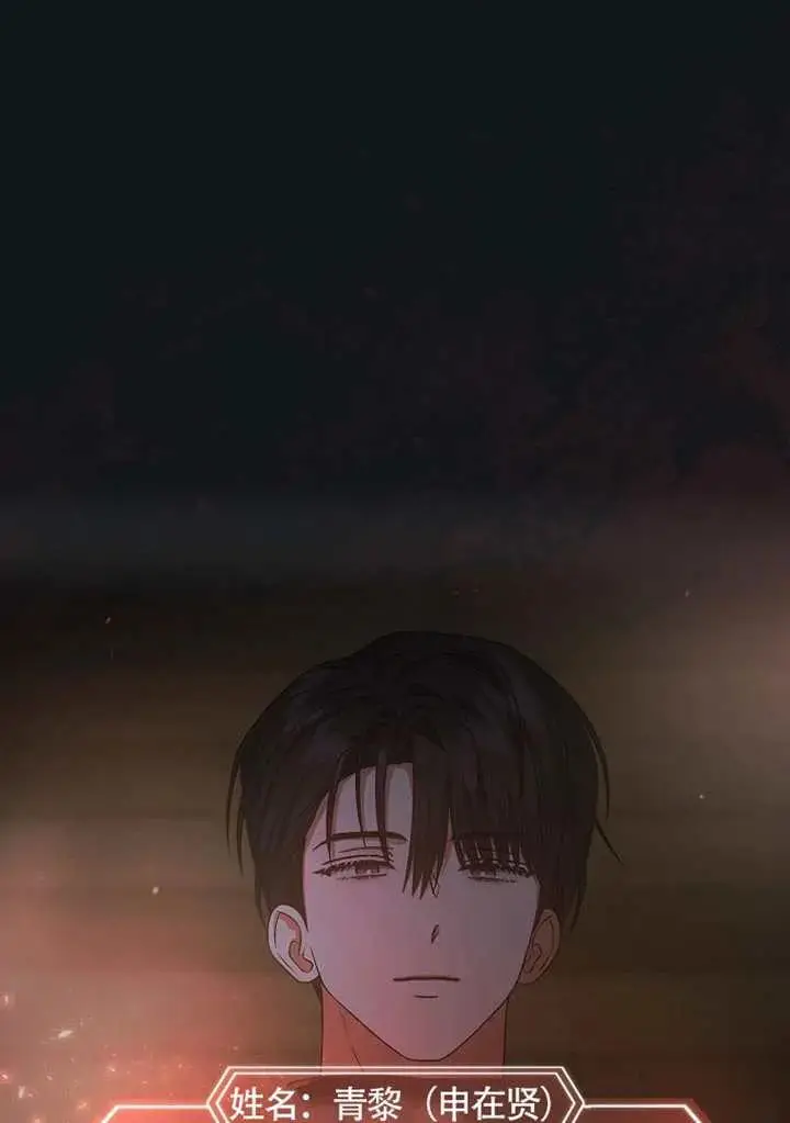 漫画《不出道就完蛋了》第89话第15张图