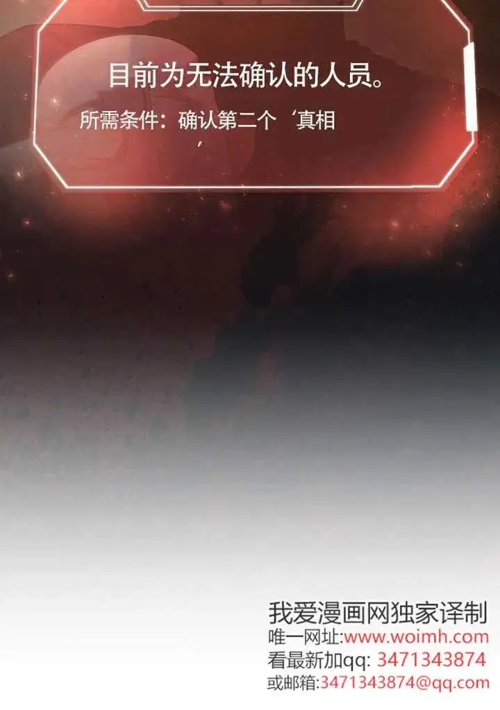 漫画《不出道就完蛋了》第89话第16张图