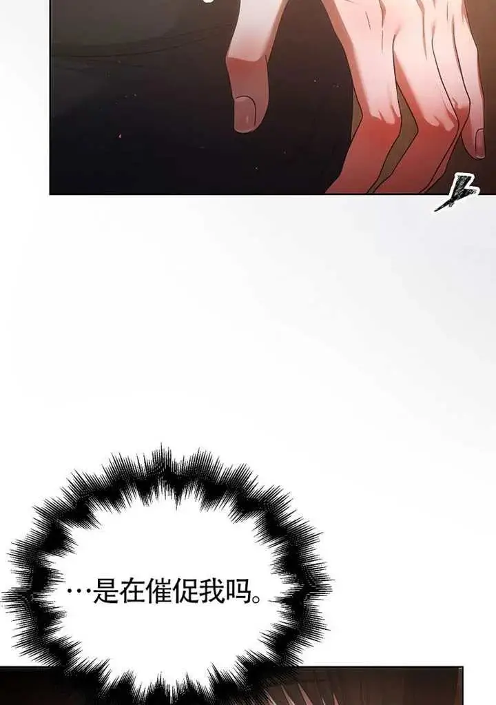 漫画《不出道就完蛋了》第89话第18张图