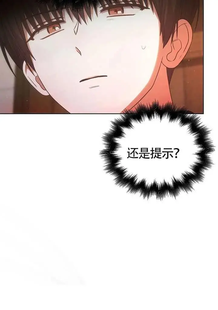 漫画《不出道就完蛋了》第89话第19张图