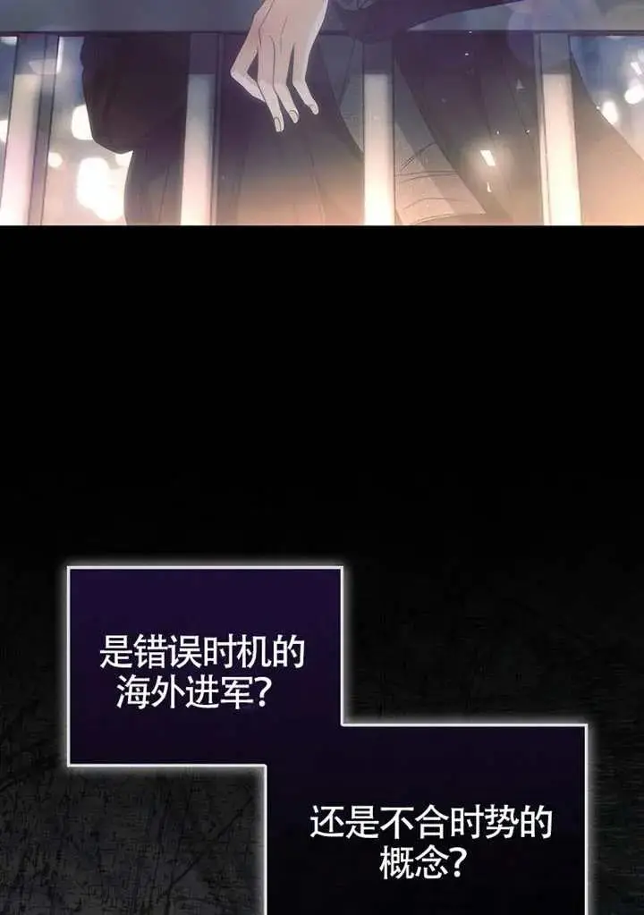 漫画《不出道就完蛋了》第89话第31张图