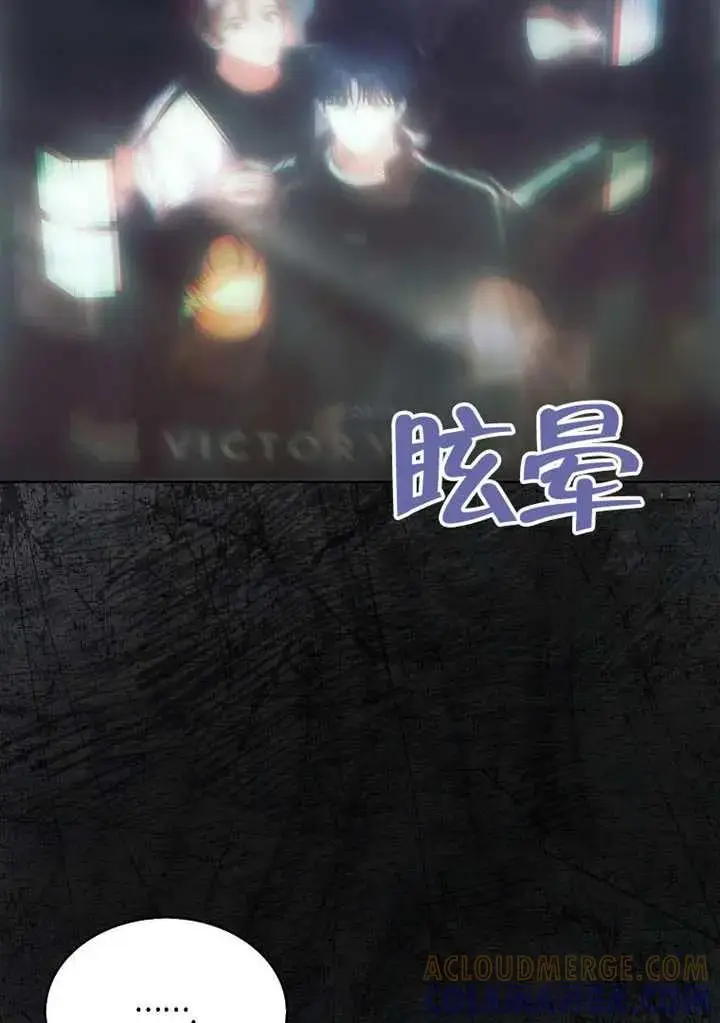 漫画《不出道就完蛋了》第89话第33张图