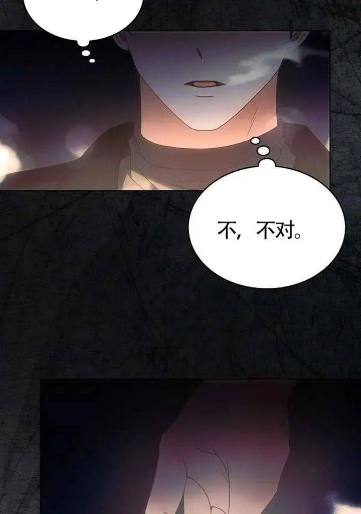 漫画《不出道就完蛋了》第89话第34张图
