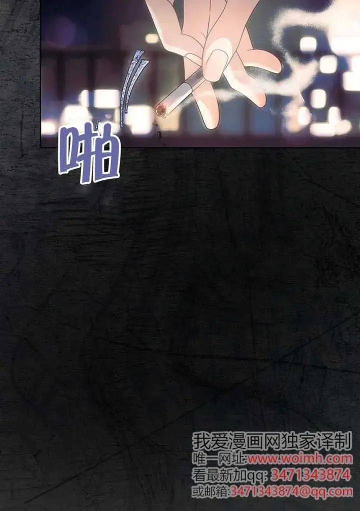 漫画《不出道就完蛋了》第89话第35张图