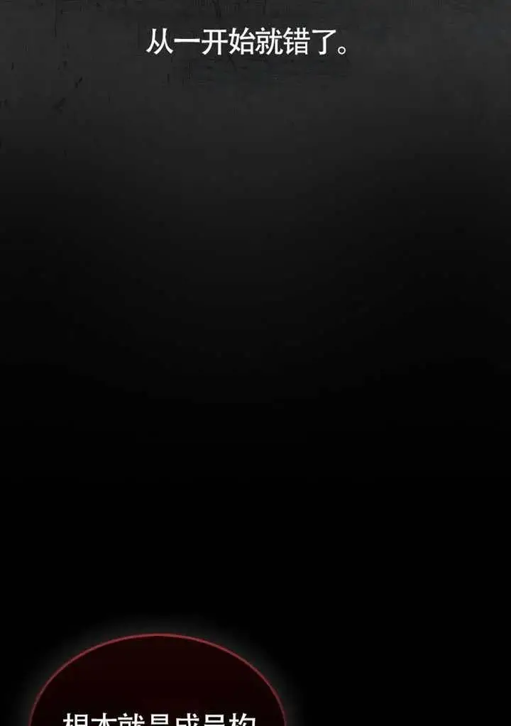 漫画《不出道就完蛋了》第89话第36张图