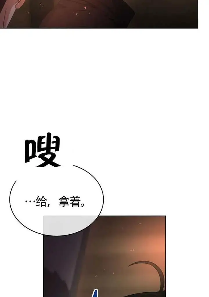 漫画《不出道就完蛋了》第89话第4张图