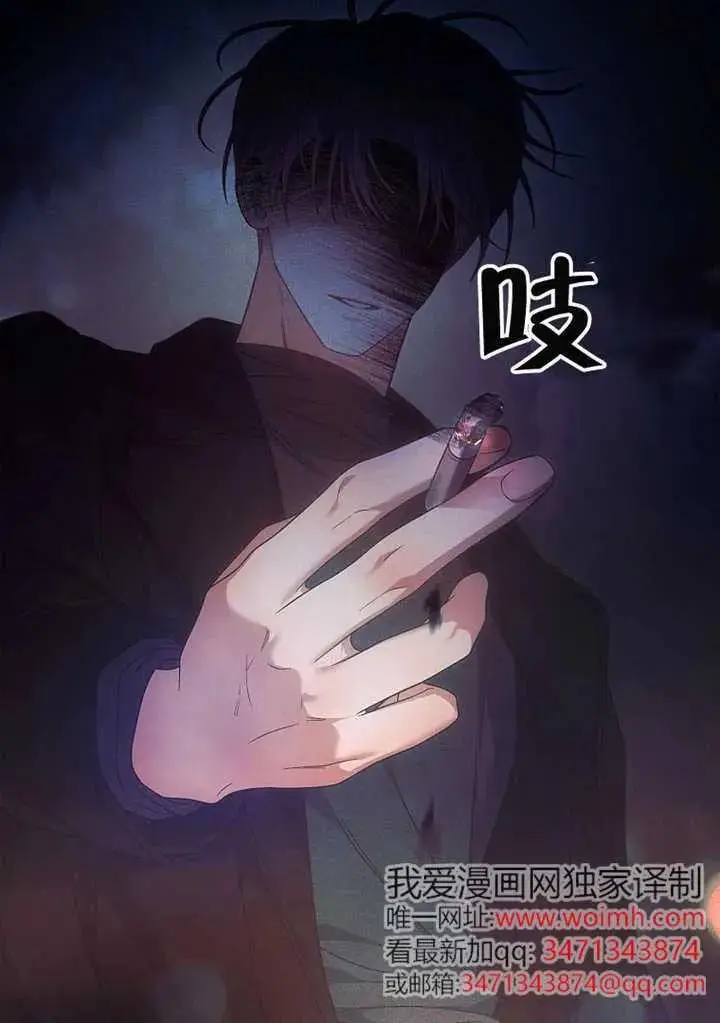 漫画《不出道就完蛋了》第89话第42张图