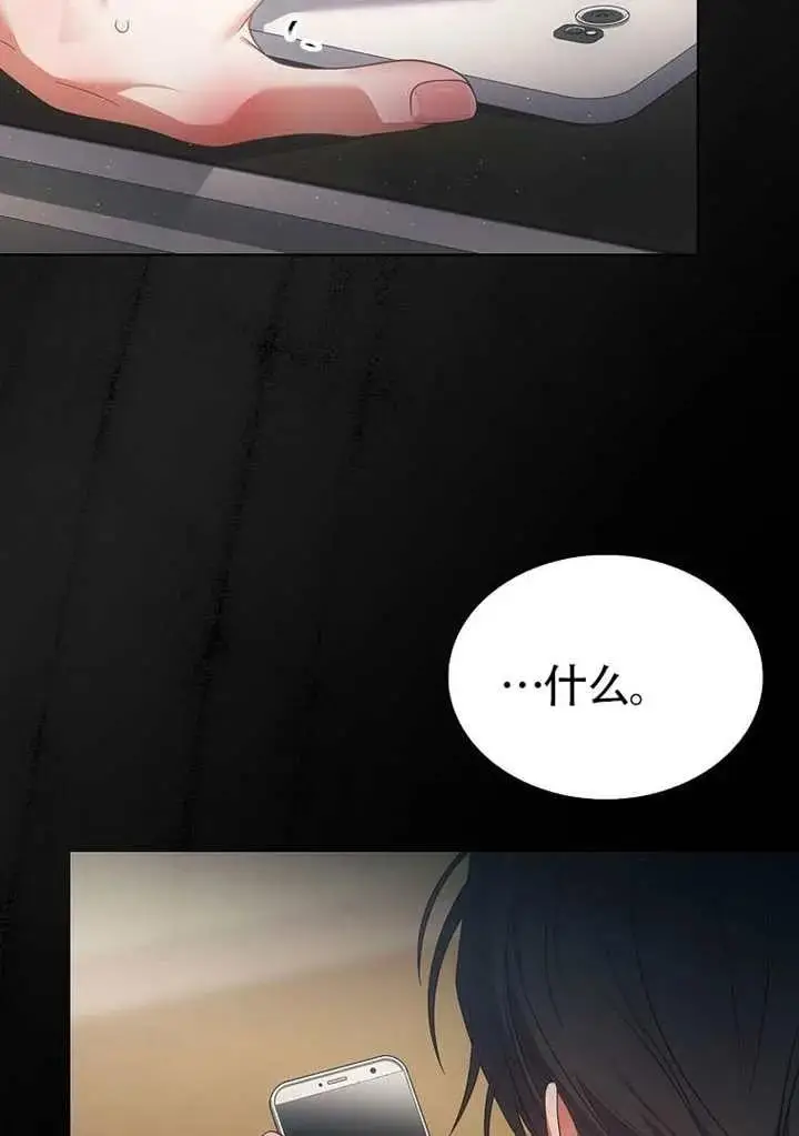 漫画《不出道就完蛋了》第89话第56张图