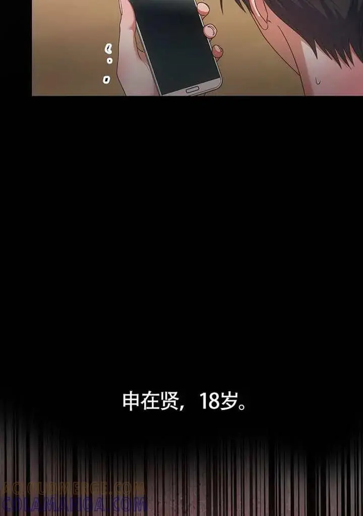 漫画《不出道就完蛋了》第89话第57张图