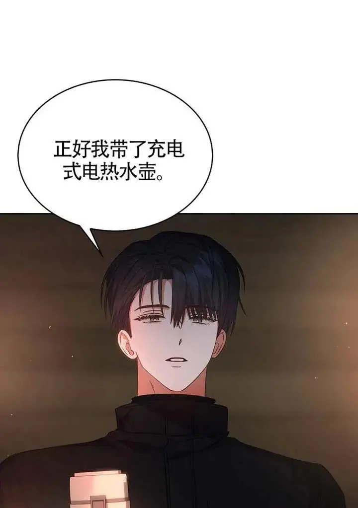 漫画《不出道就完蛋了》第89话第6张图