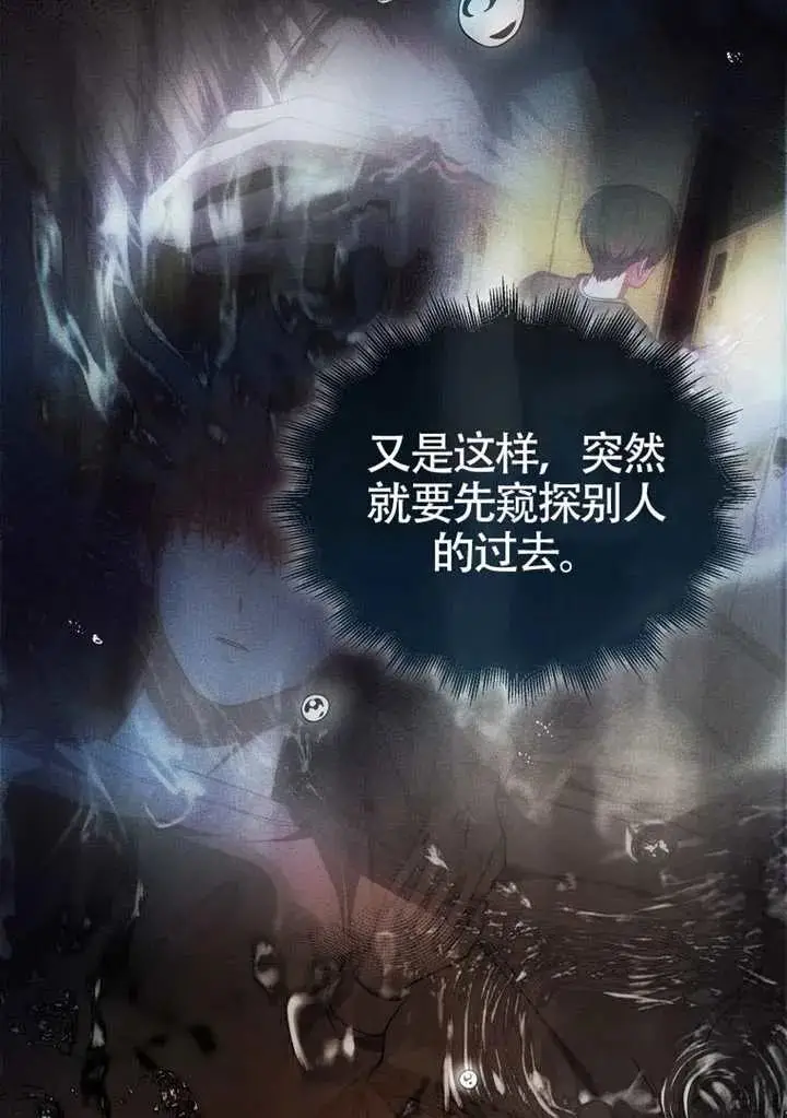 漫画《不出道就完蛋了》第89话第67张图