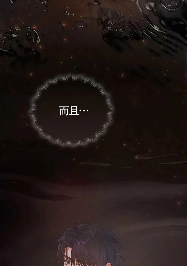 漫画《不出道就完蛋了》第89话第68张图