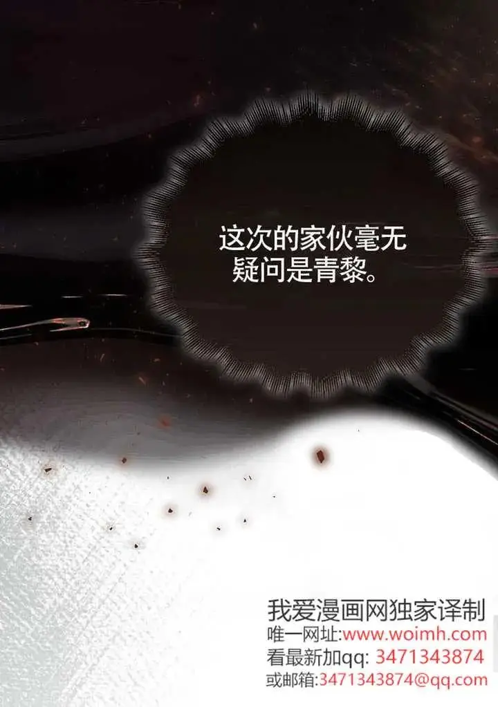 漫画《不出道就完蛋了》第89话第70张图