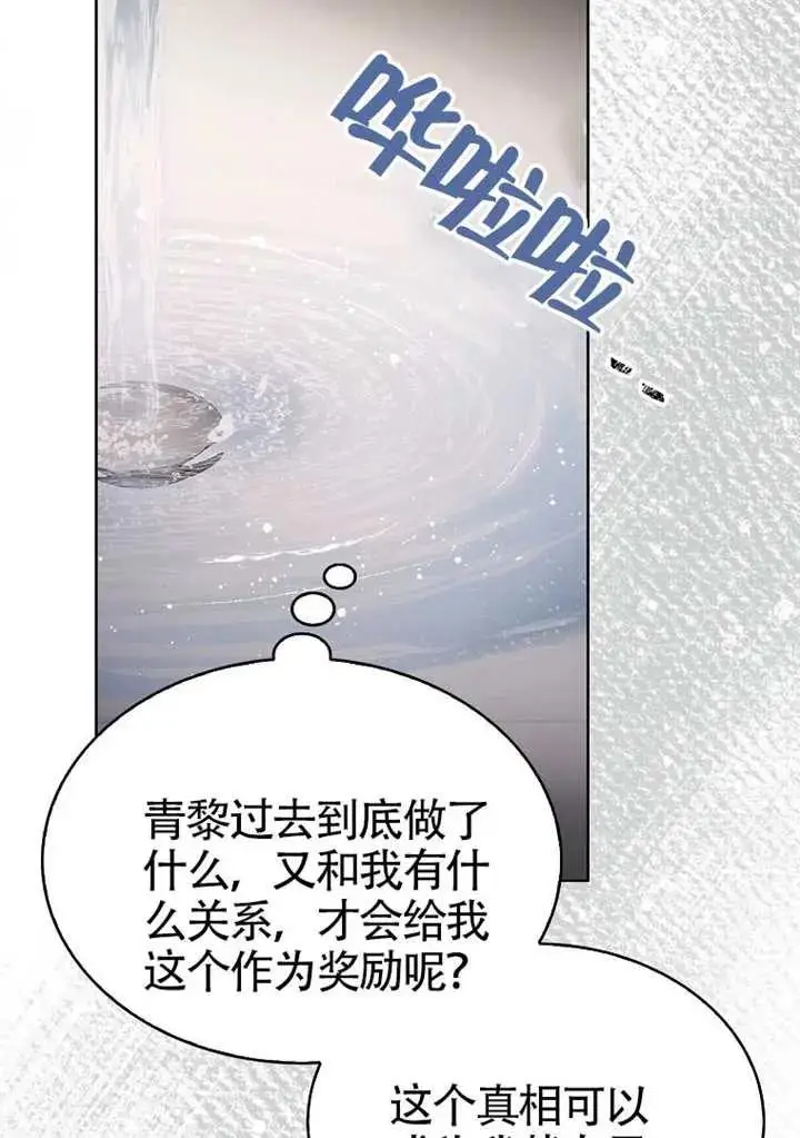 漫画《不出道就完蛋了》第89话第72张图