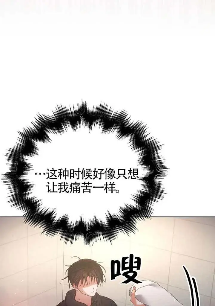 漫画《不出道就完蛋了》第89话第75张图