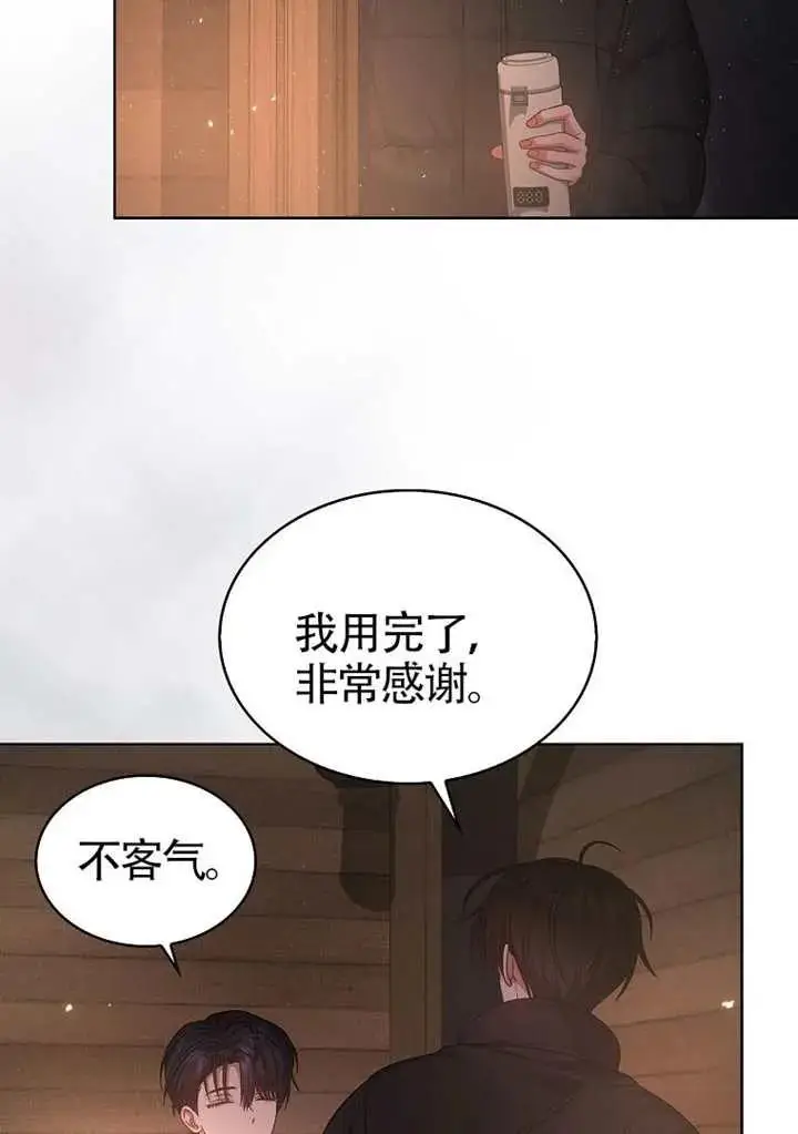 漫画《不出道就完蛋了》第89话第80张图