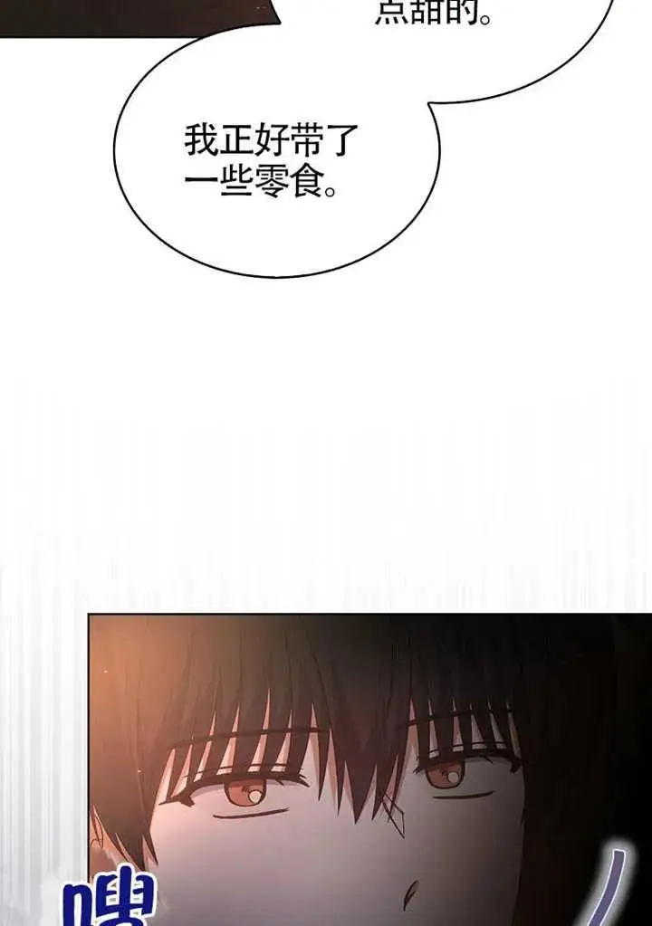 漫画《不出道就完蛋了》第89话第83张图