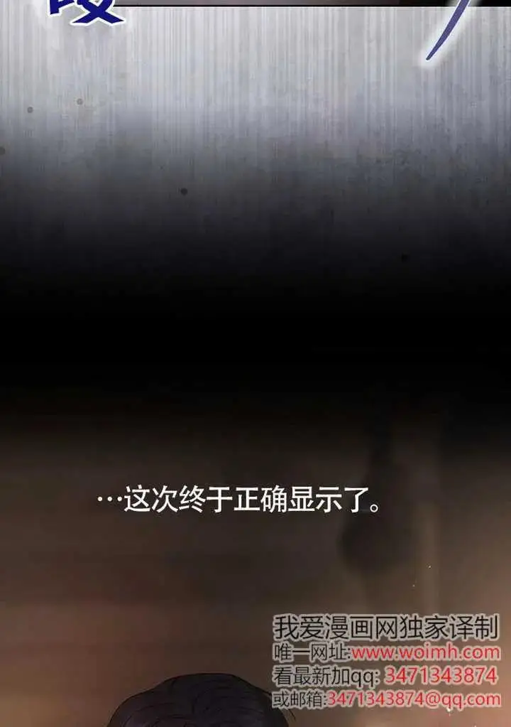 漫画《不出道就完蛋了》第89话第84张图