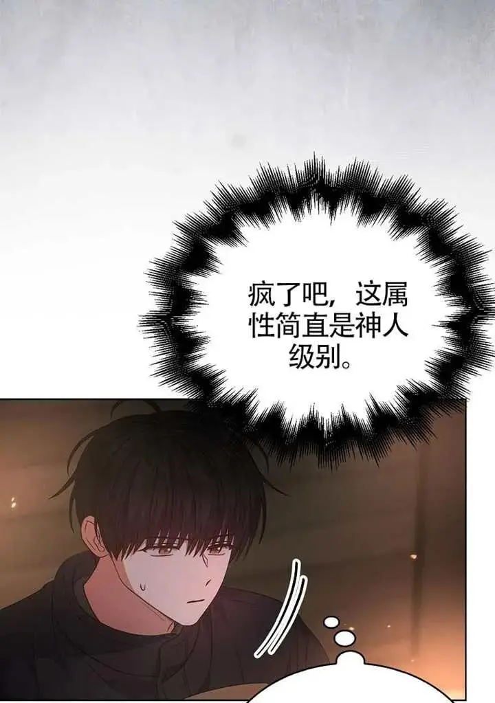 漫画《不出道就完蛋了》第89话第86张图