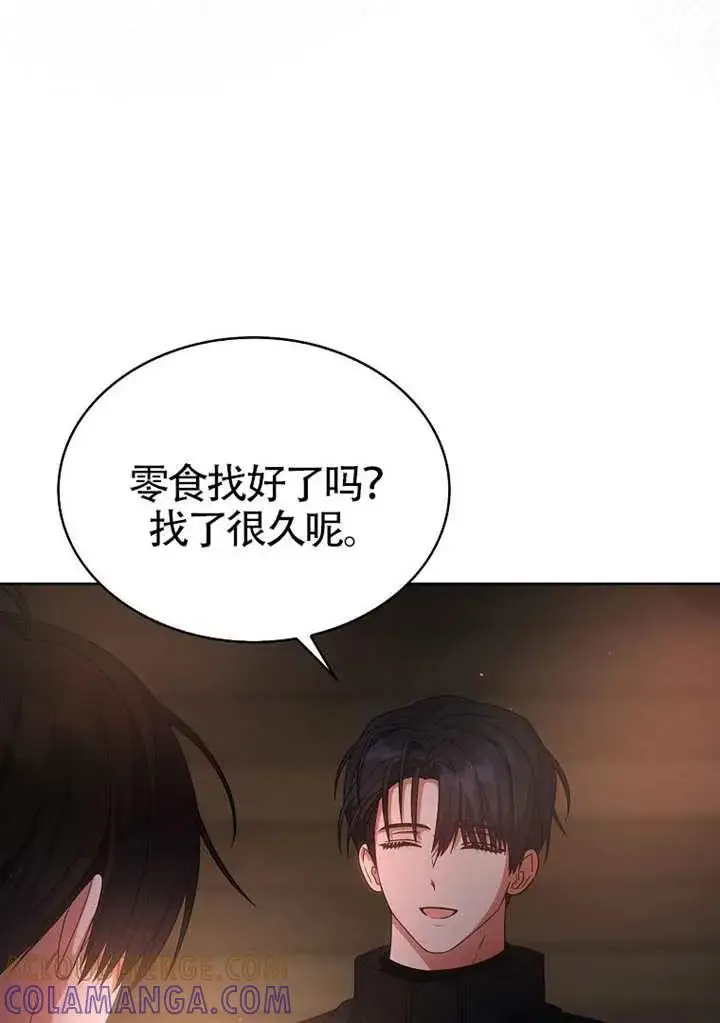 漫画《不出道就完蛋了》第89话第89张图