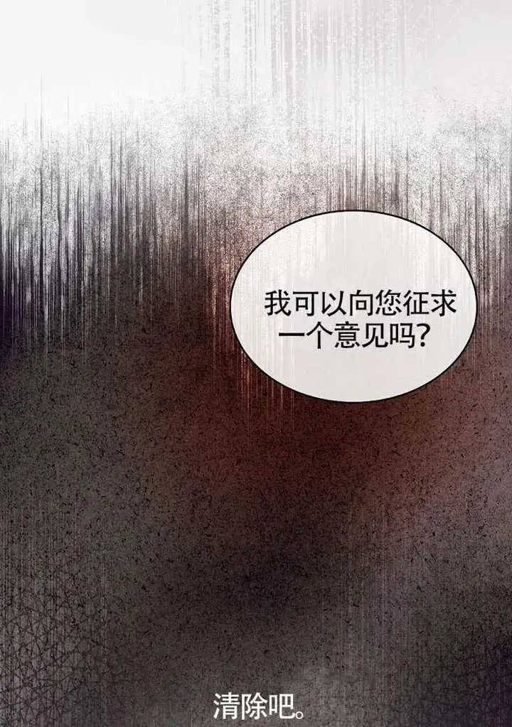 漫画《不出道就完蛋了》第89话第99张图