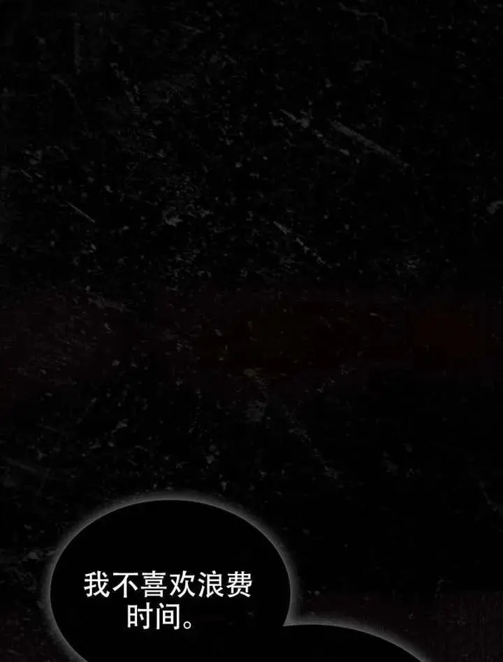 漫画《不出道就完蛋了》第90话第11张图
