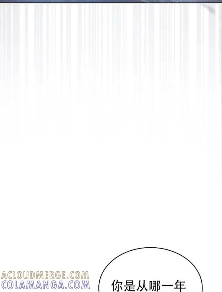 漫画《不出道就完蛋了》第90话第13张图