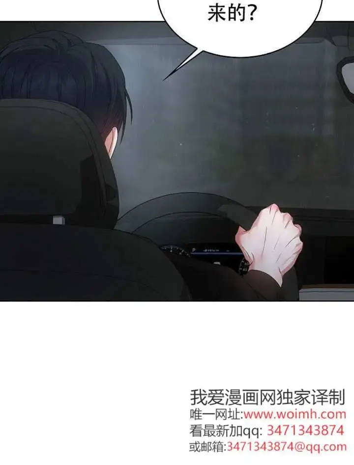 漫画《不出道就完蛋了》第90话第14张图