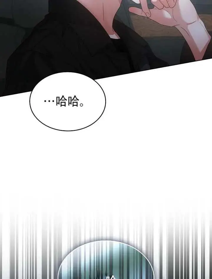 漫画《不出道就完蛋了》第90话第18张图