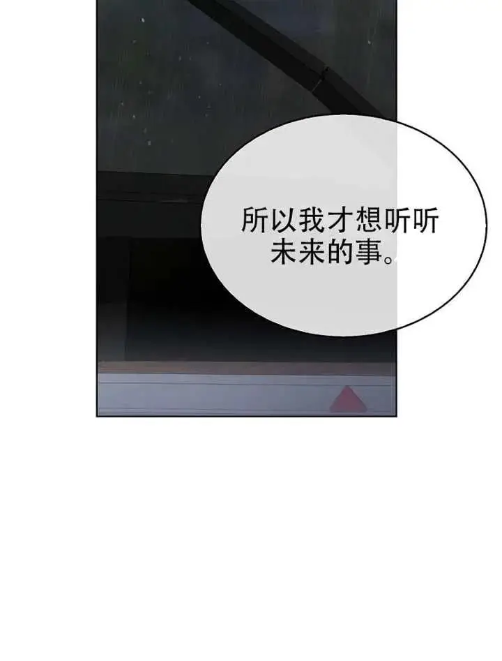 漫画《不出道就完蛋了》第90话第22张图