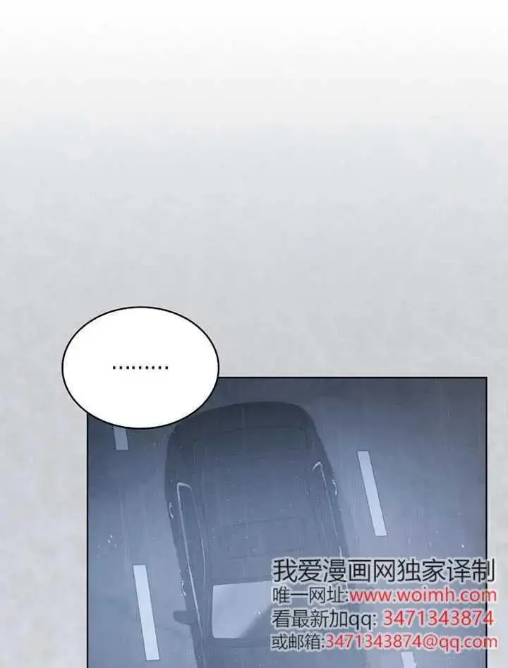 漫画《不出道就完蛋了》第90话第24张图