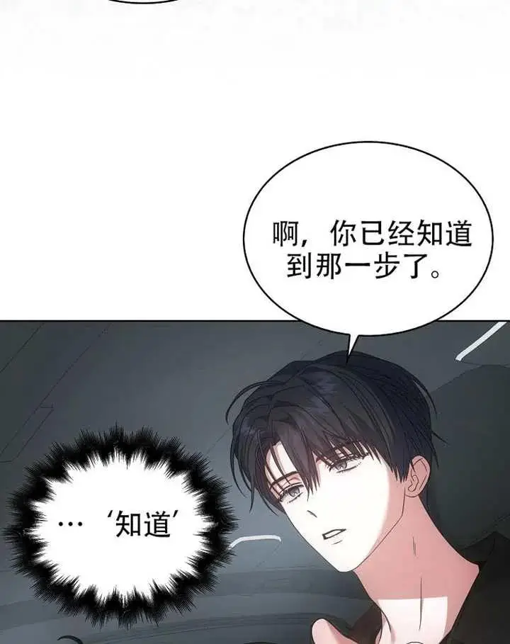 漫画《不出道就完蛋了》第90话第26张图