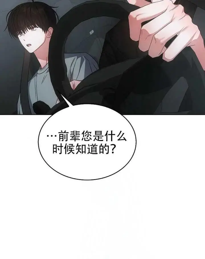 漫画《不出道就完蛋了》第90话第27张图