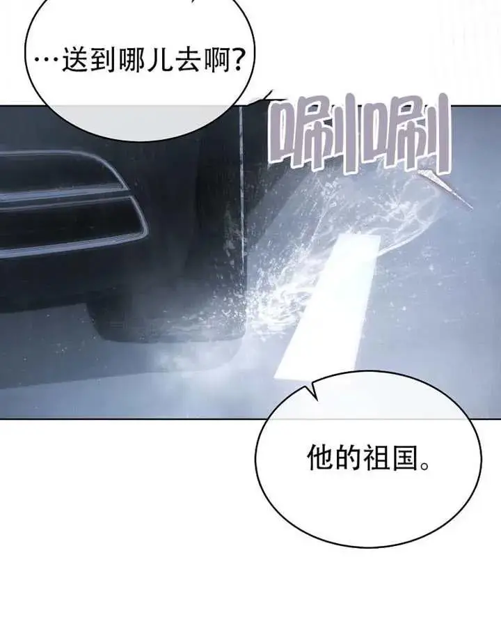 漫画《不出道就完蛋了》第90话第30张图