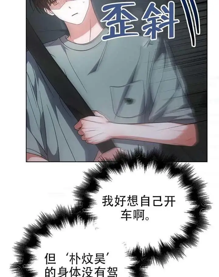 漫画《不出道就完蛋了》第90话第32张图