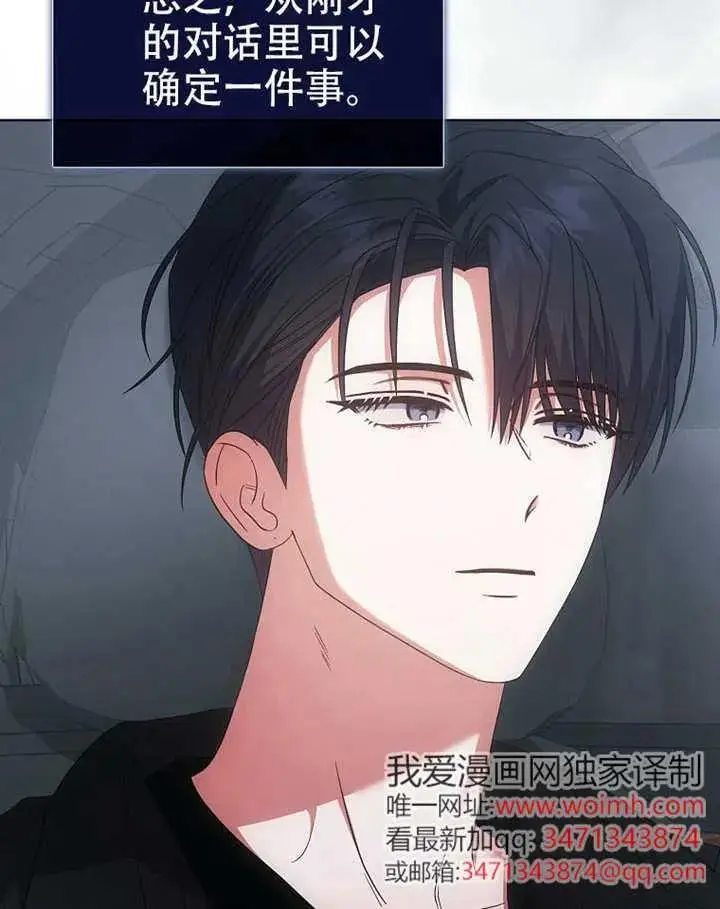 漫画《不出道就完蛋了》第90话第34张图