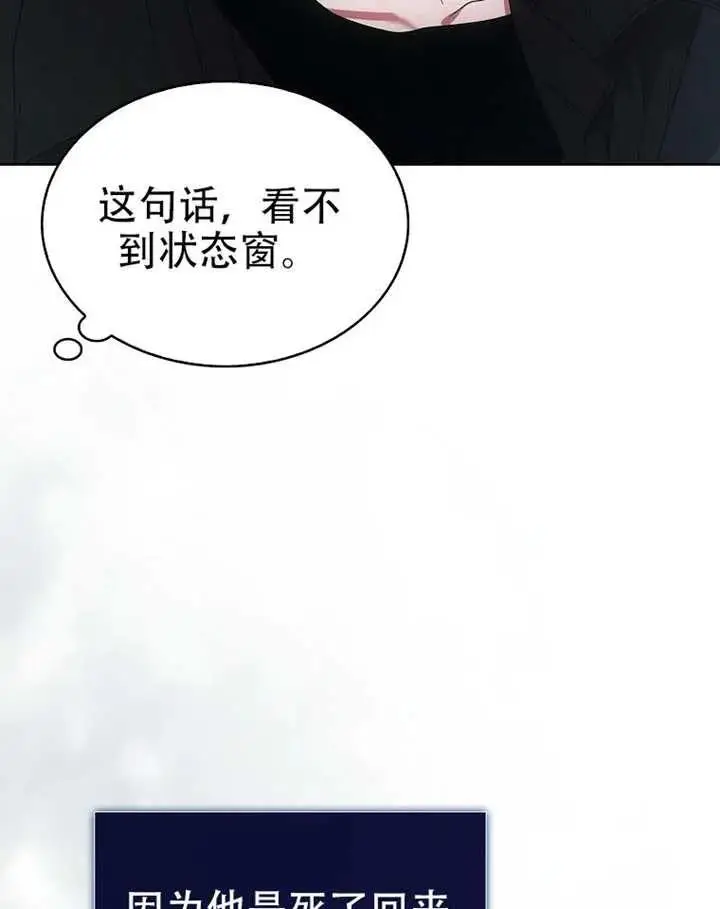 漫画《不出道就完蛋了》第90话第35张图