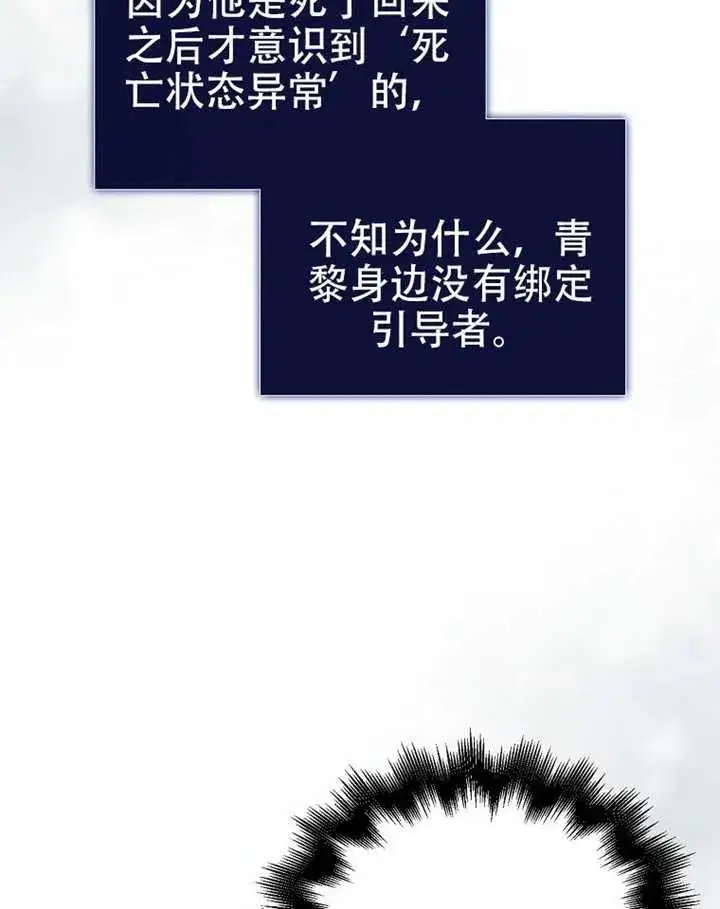 漫画《不出道就完蛋了》第90话第36张图